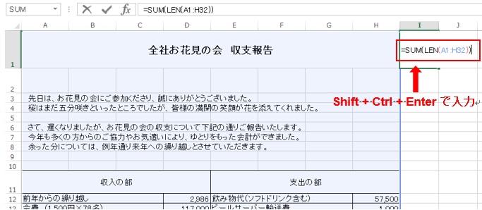 ホンヤク社 Ms Excel 文字カウント編 その2 原文ファイルのトリセツ