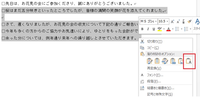 ホンヤク社 Ms Excel 文字カウント編 その3 原文ファイルのトリセツ