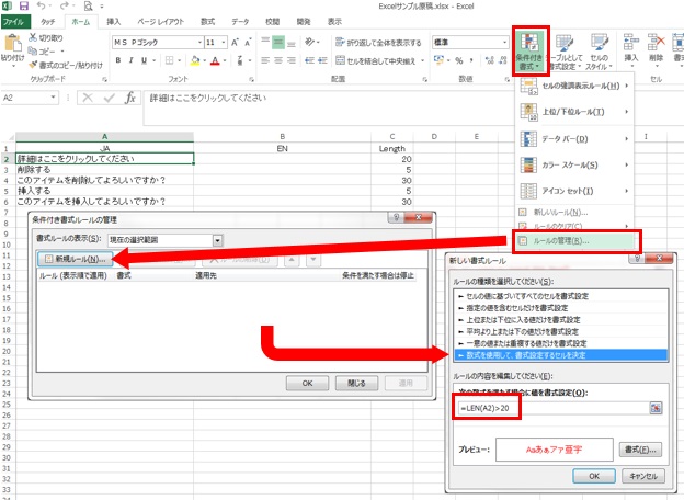 ホンヤク社 Ms Excel 条件付き書式編 その3 原文ファイルのトリセツ ホンヤク社 Ms Excel 条件付き書式編 その3 原文ファイルのトリセツ