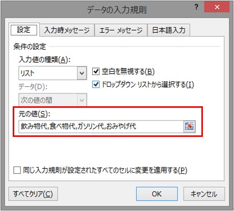 ホンヤク社 Ms Excel 入力規則編 その2 原文ファイルのトリセツ