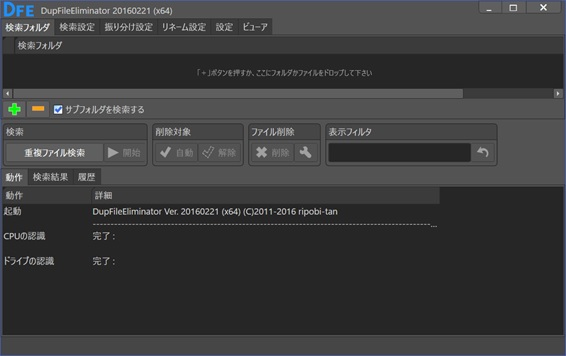 ホンヤク社 お役立ちツール紹介 その14 Dupfileeliminator 2 原文ファイルのトリセツ ホンヤク社 お役立ちツール紹介 その14 Dupfileeliminator 2 原文ファイルのトリセツ